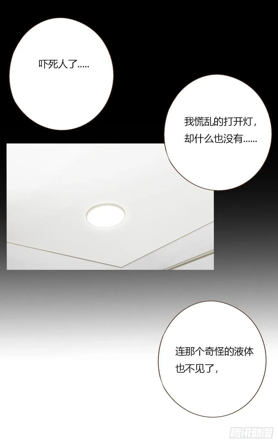 一八零章 我头晕~ 第36页