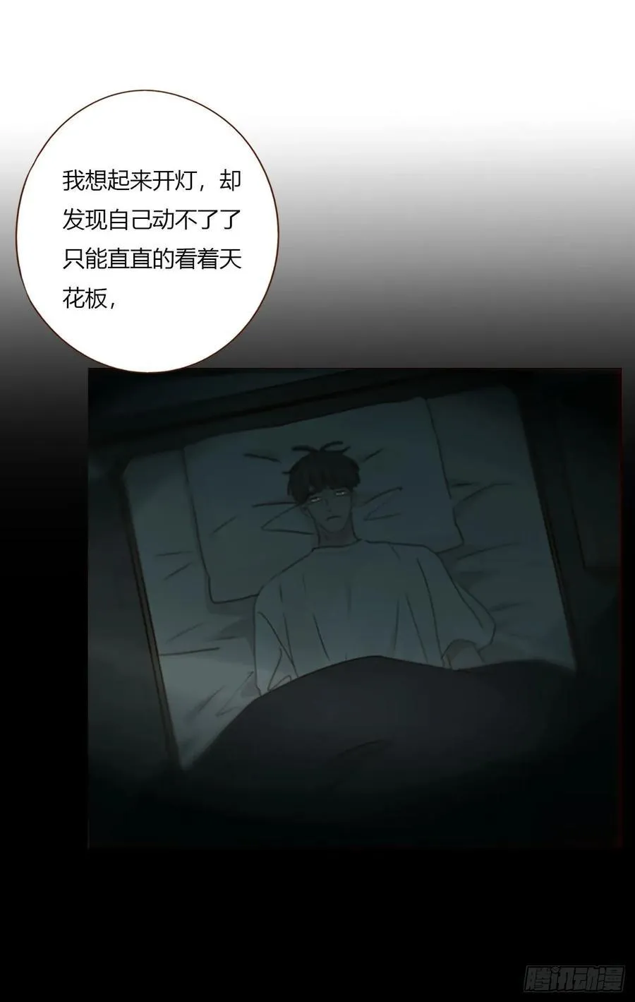 一八零章 我头晕~ 第41页