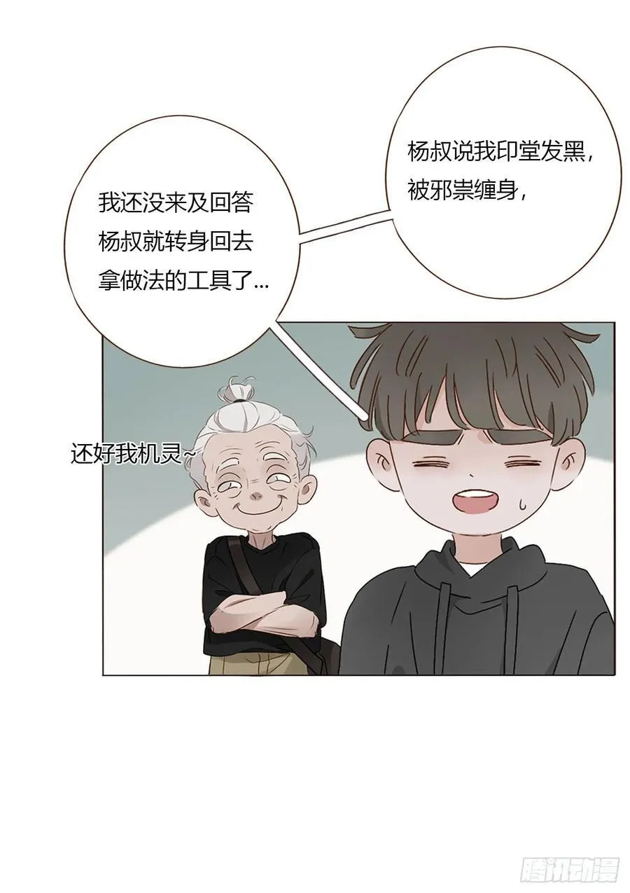 一八一章 至尊法器 第6页