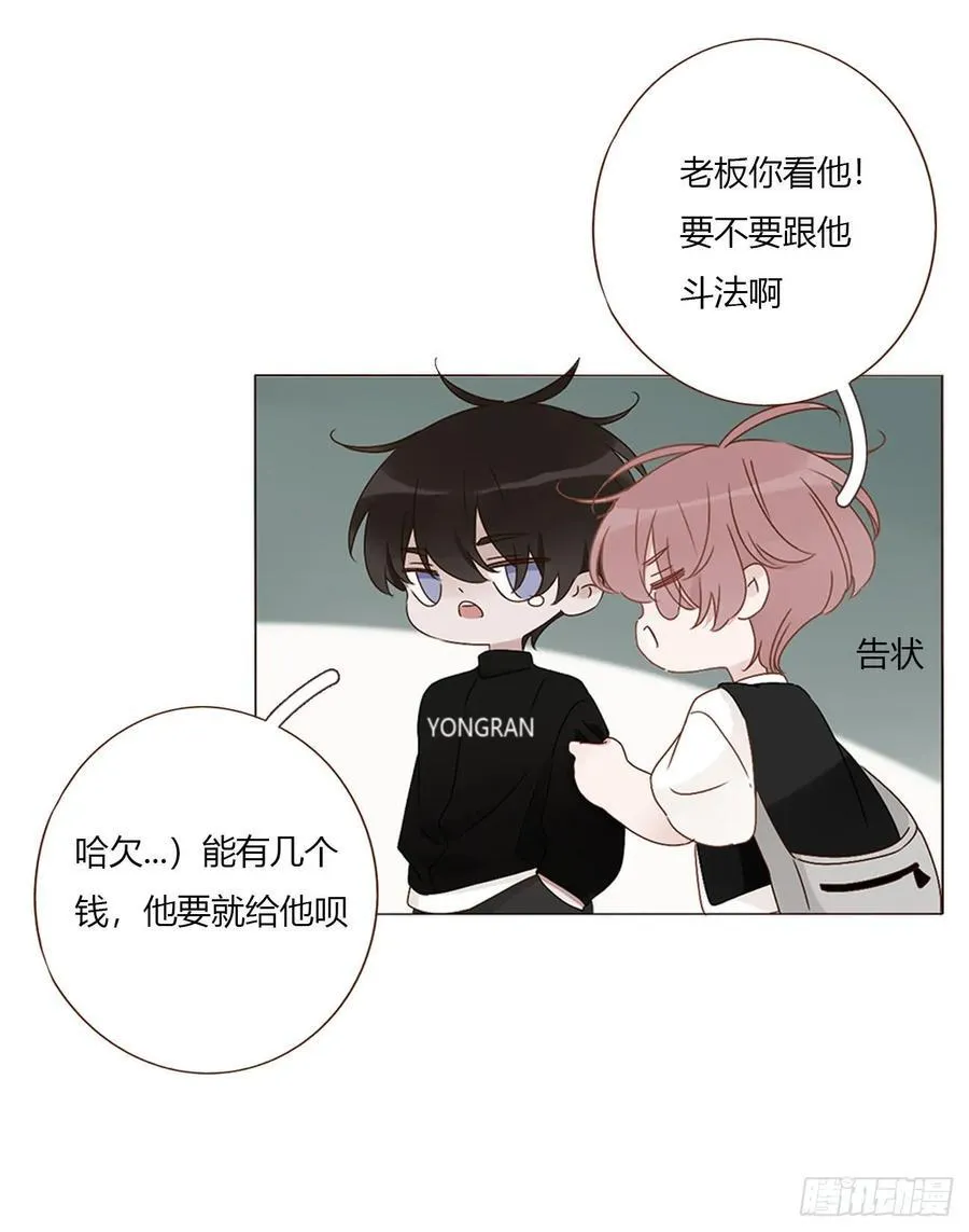 一八一章 至尊法器 第10页