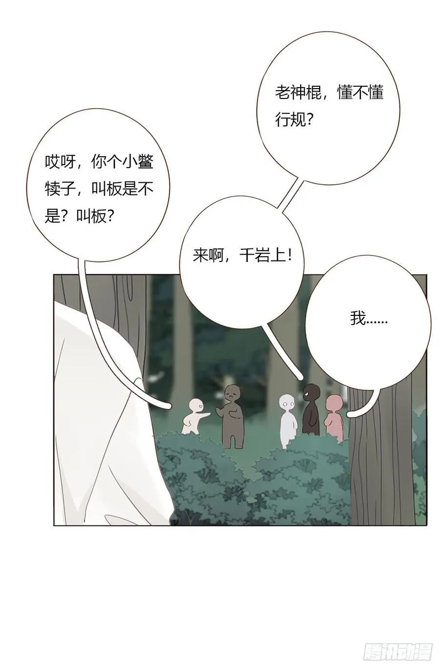一八一章 至尊法器 第12页