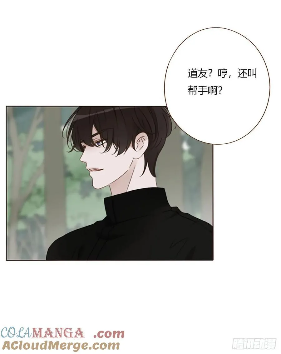一八一章 至尊法器 第15页