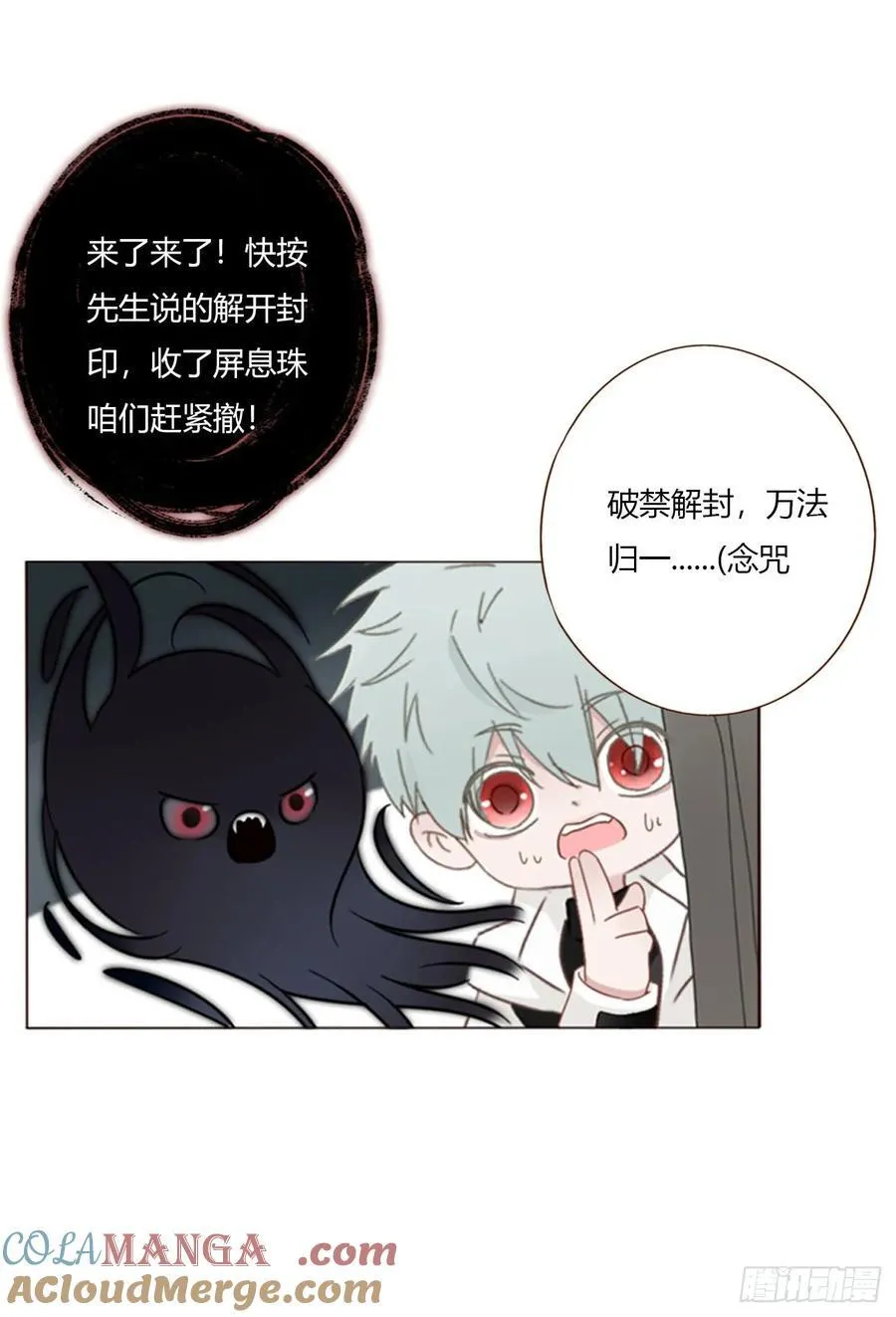 一八一章 至尊法器 第17页