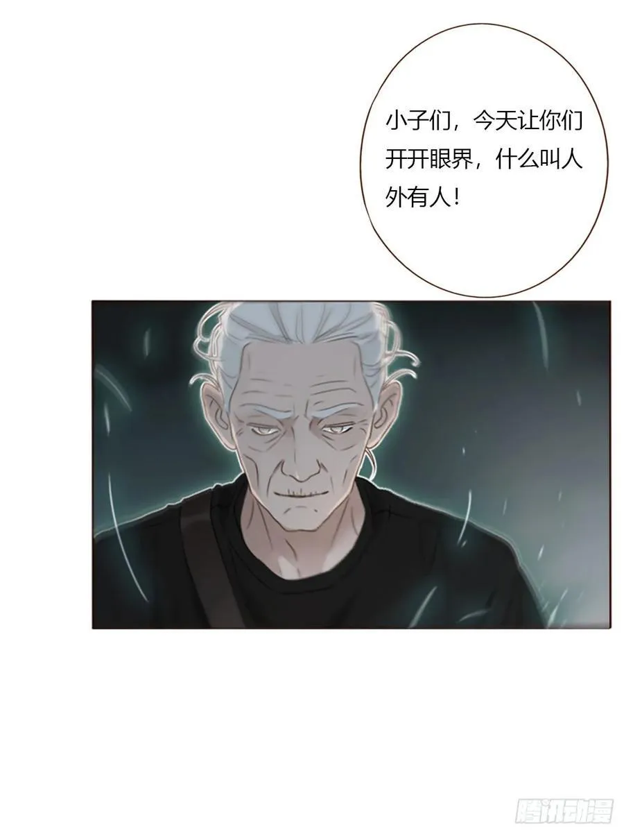 一八一章 至尊法器 第20页