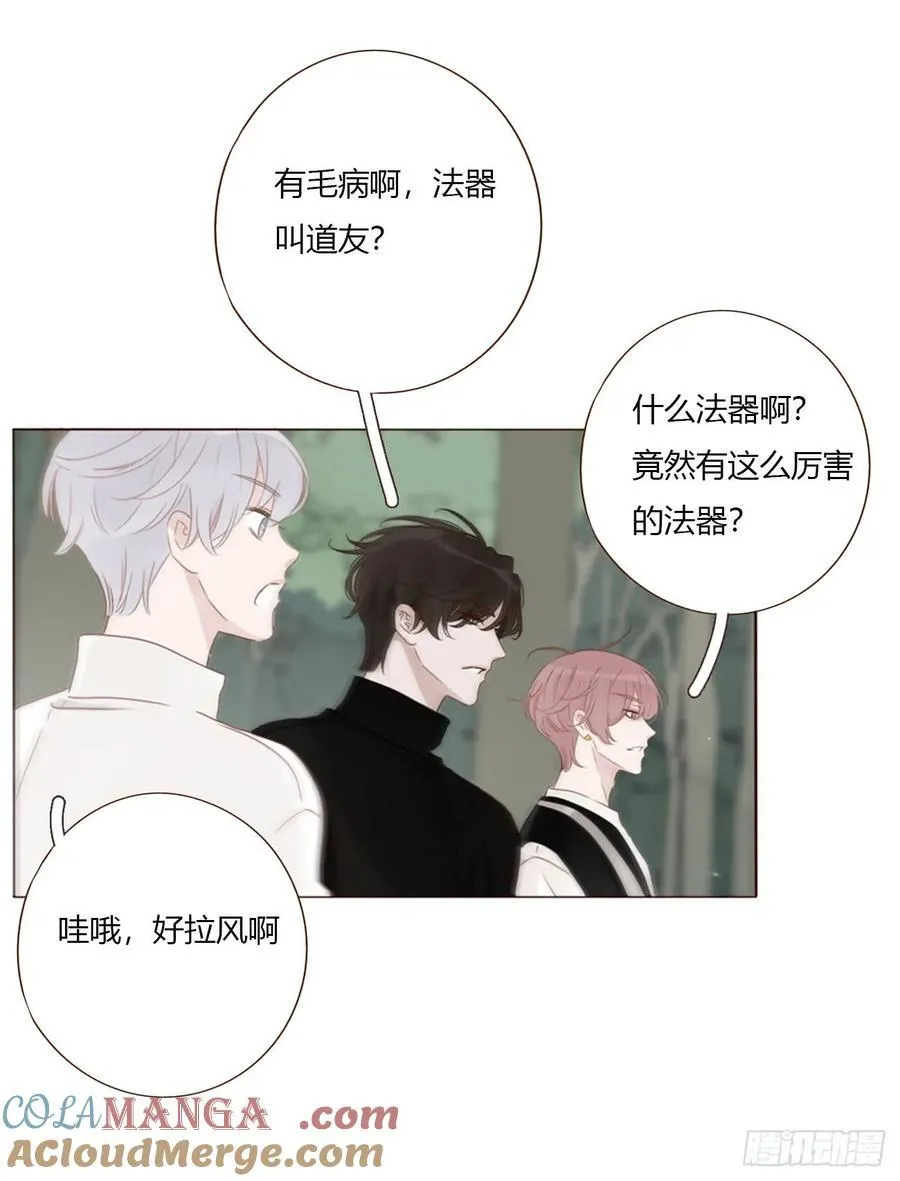 一八一章 至尊法器 第23页