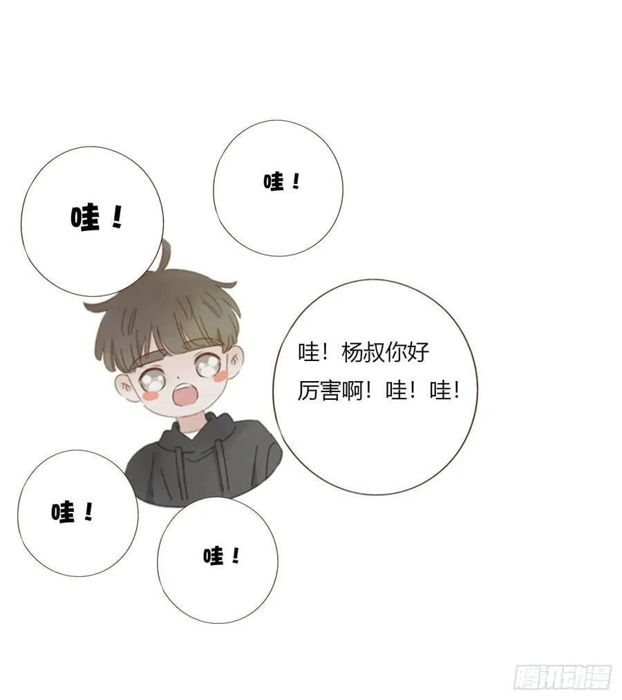 一八一章 至尊法器 第24页