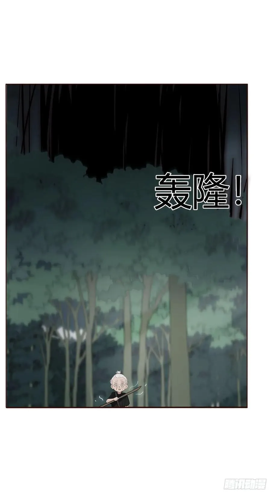 一八一章 至尊法器 第28页