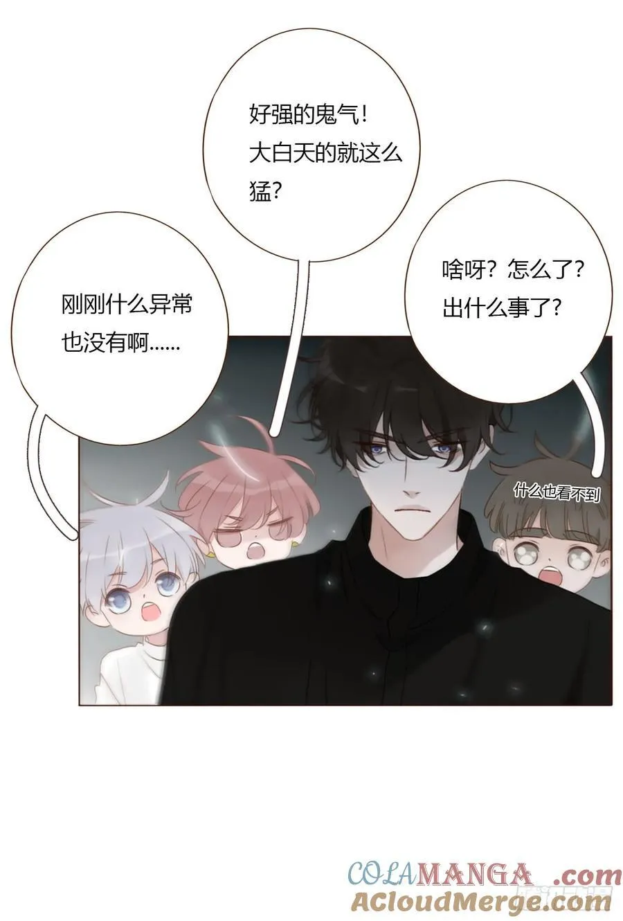 一八一章 至尊法器 第29页
