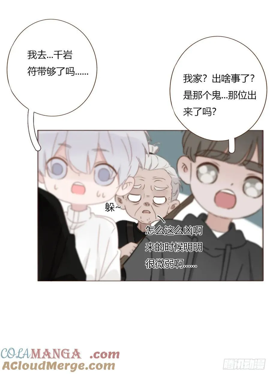 一八一章 至尊法器 第31页