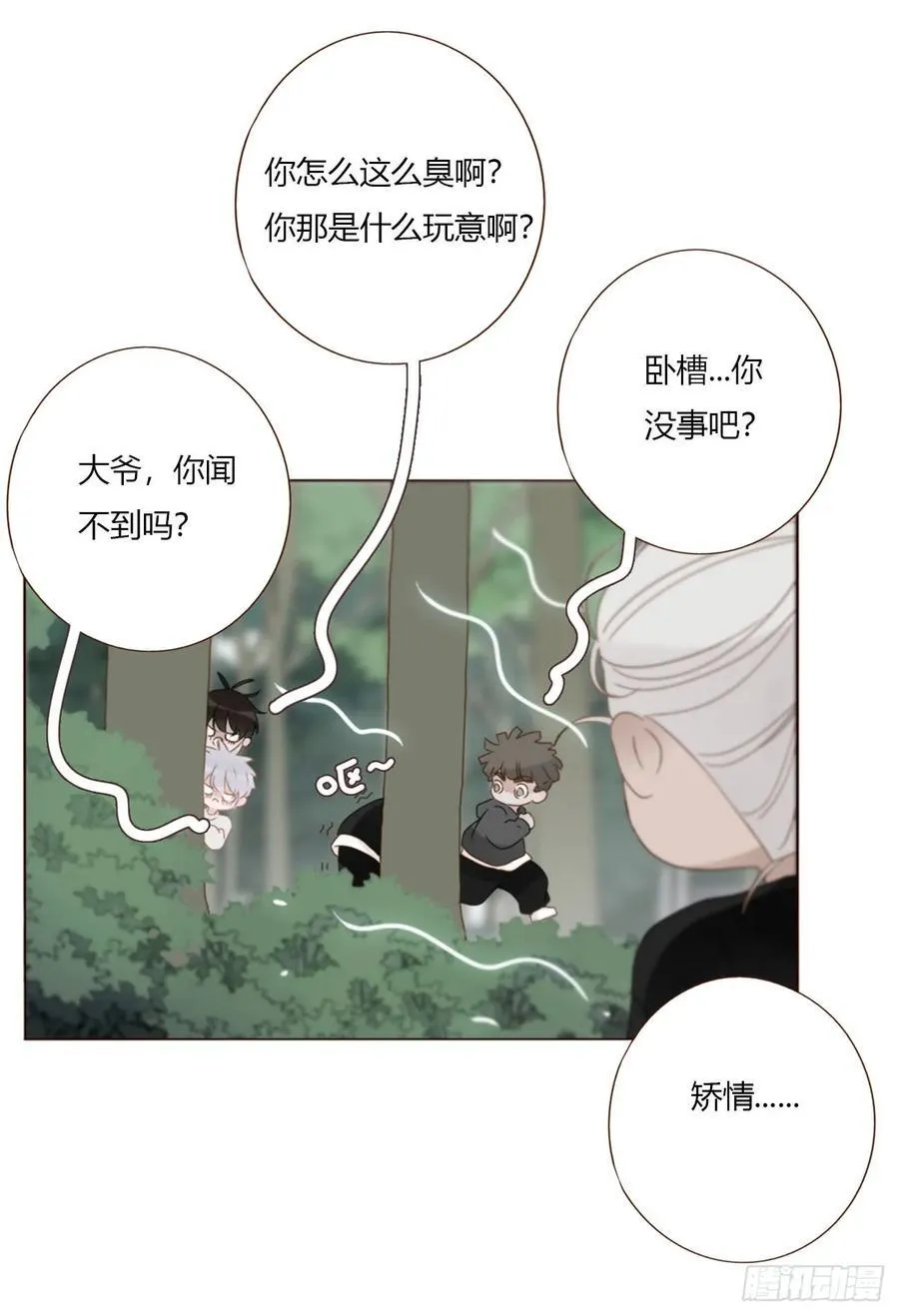 一八一章 至尊法器 第34页