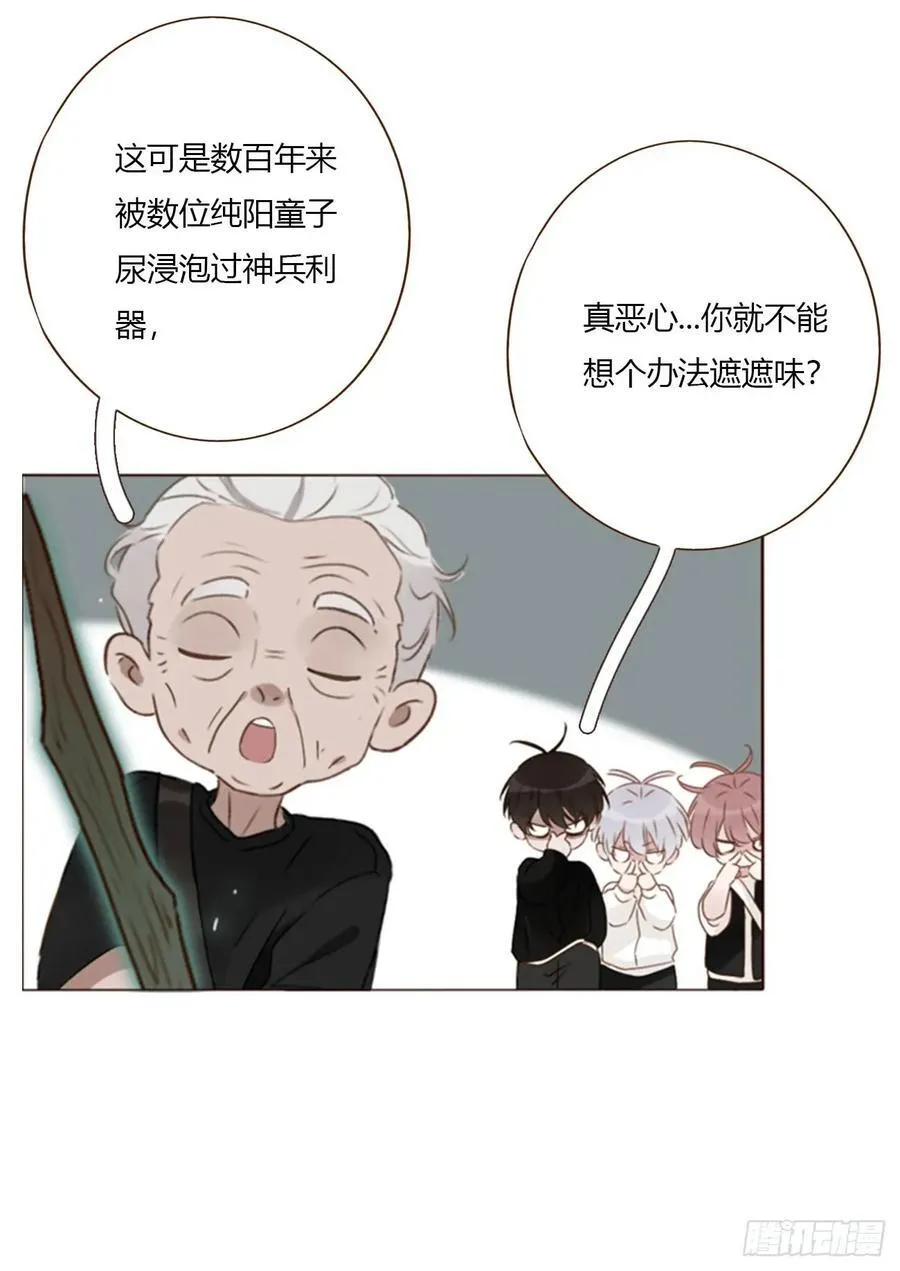 一八二章 沉默的鬼王 第4页
