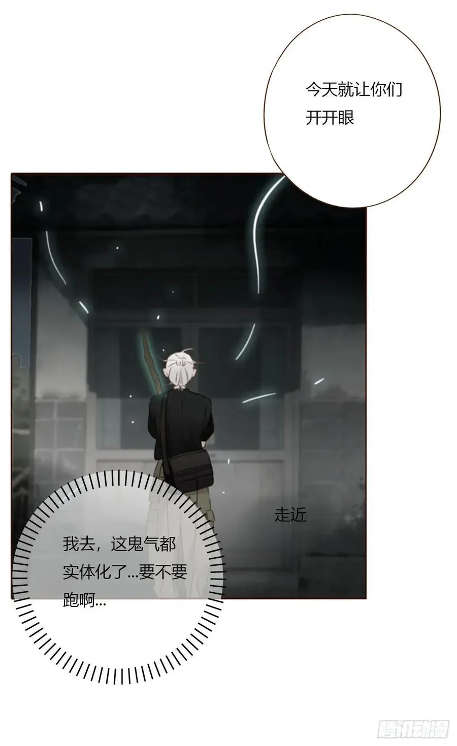 一八二章 沉默的鬼王 第6页