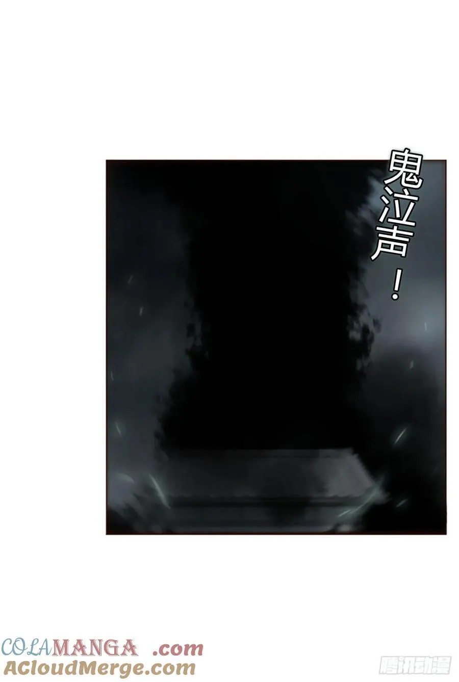 一八二章 沉默的鬼王 第7页