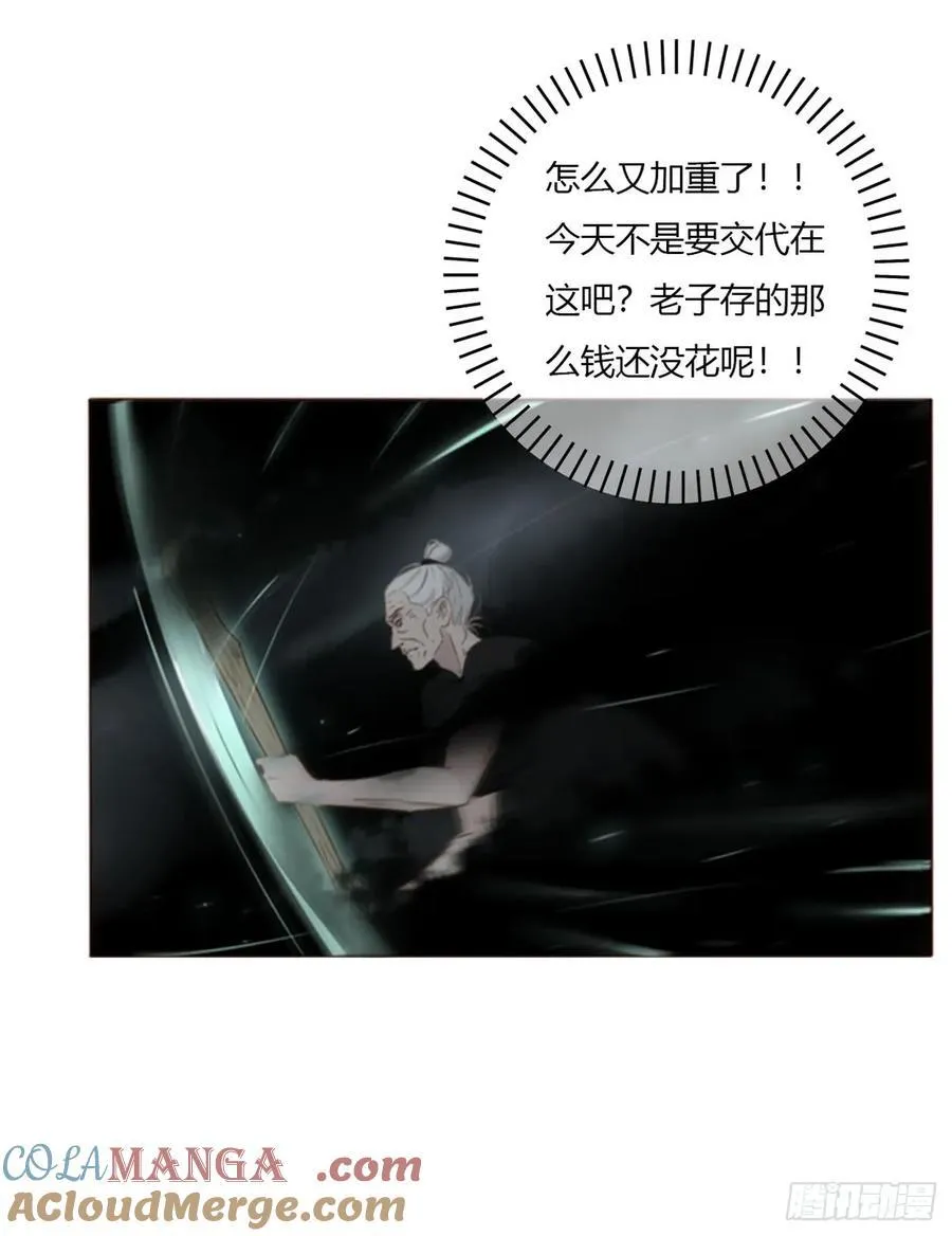 一八二章 沉默的鬼王 第9页