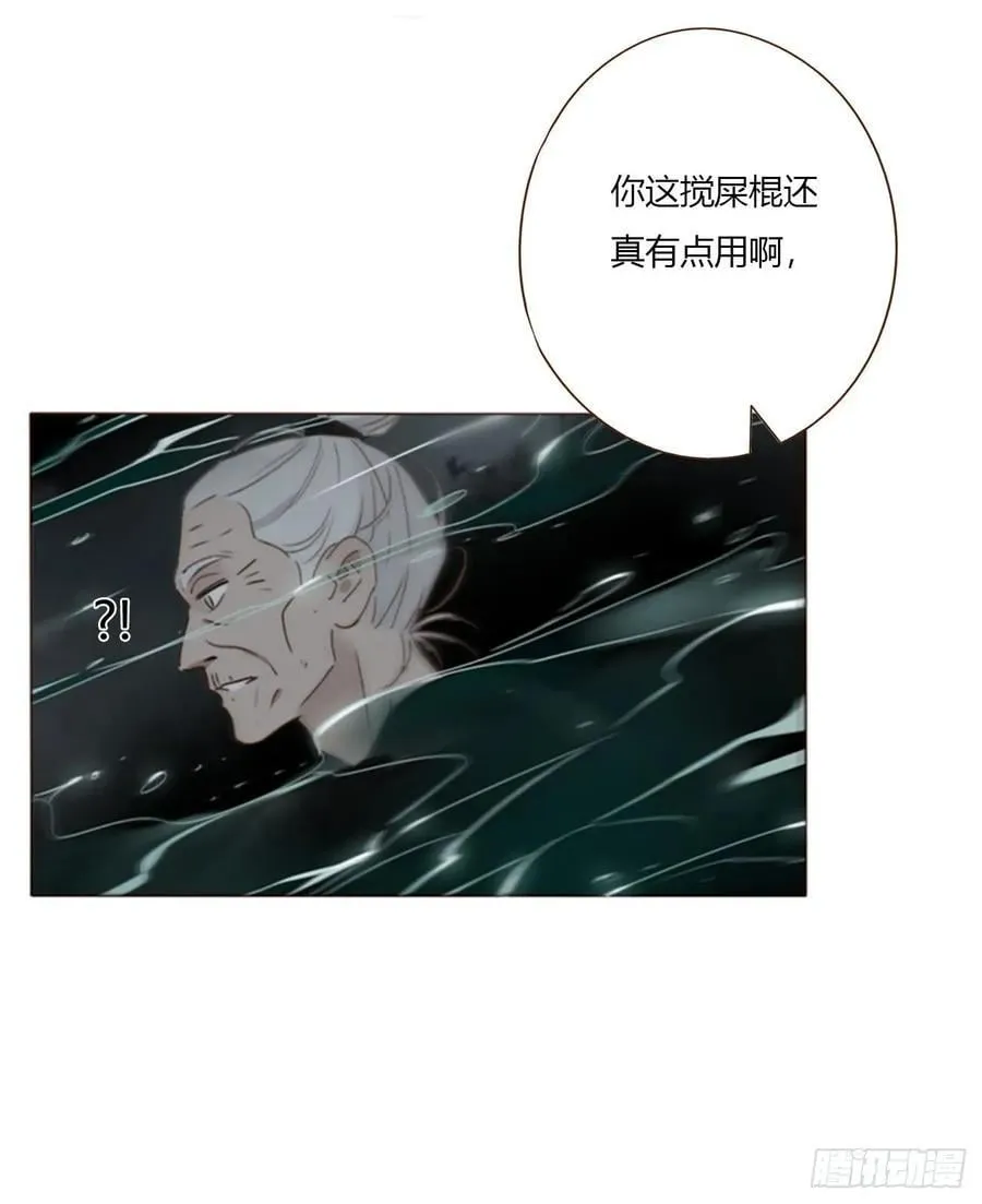 一八二章 沉默的鬼王 第10页