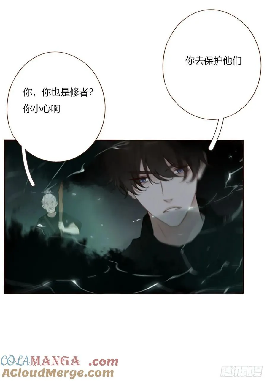 一八二章 沉默的鬼王 第11页