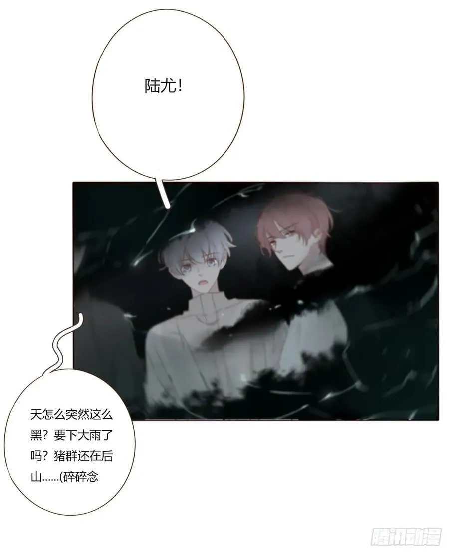 一八二章 沉默的鬼王 第12页