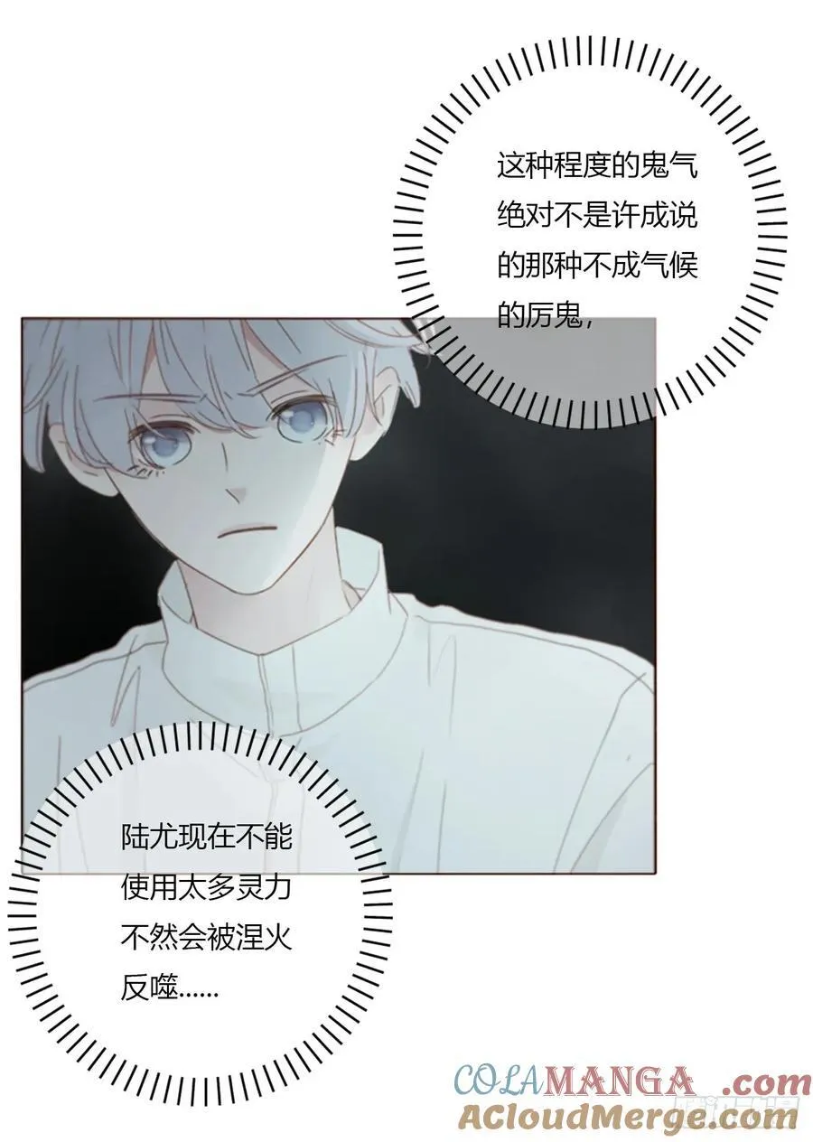 一八二章 沉默的鬼王 第13页