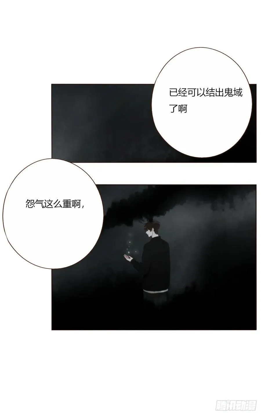一八二章 沉默的鬼王 第14页