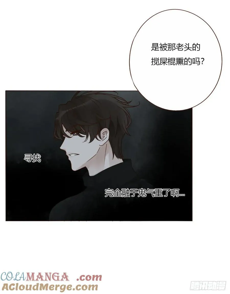 一八二章 沉默的鬼王 第15页