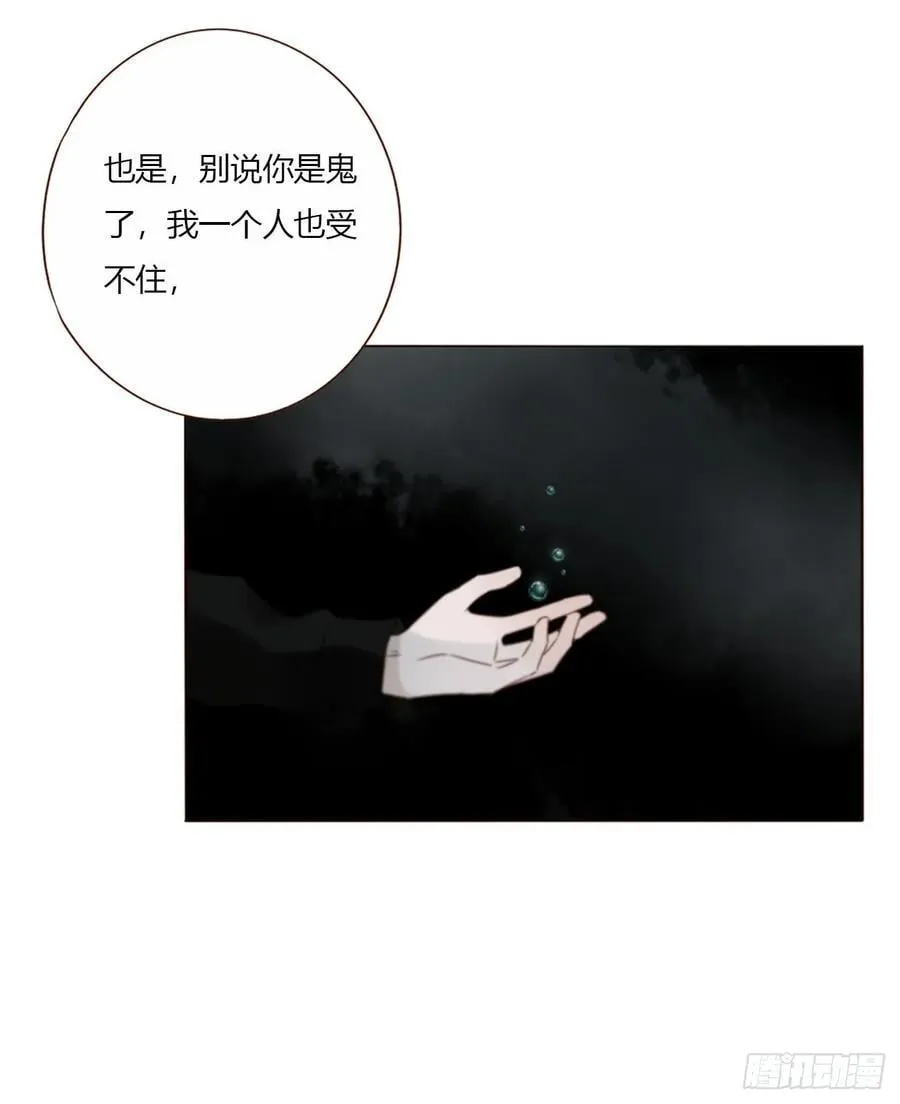 一八二章 沉默的鬼王 第16页