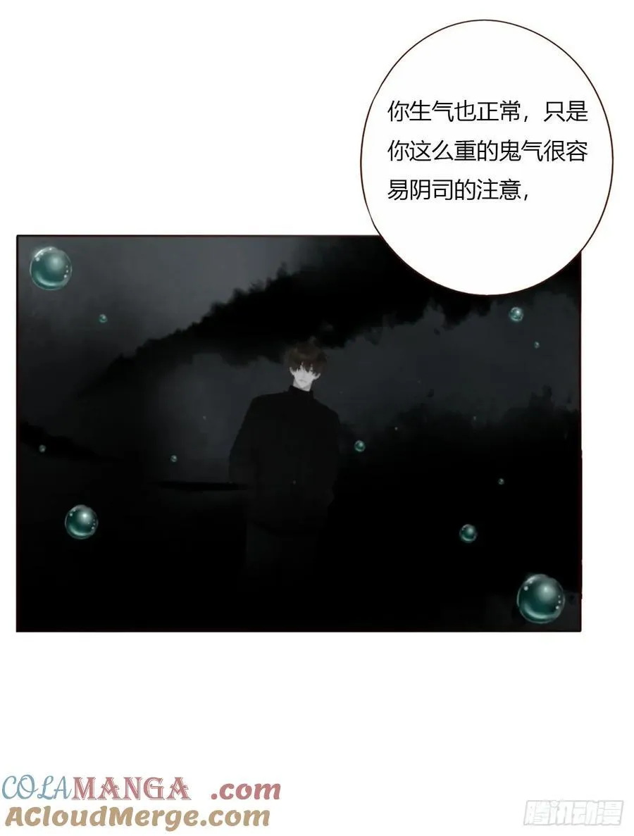 一八二章 沉默的鬼王 第17页