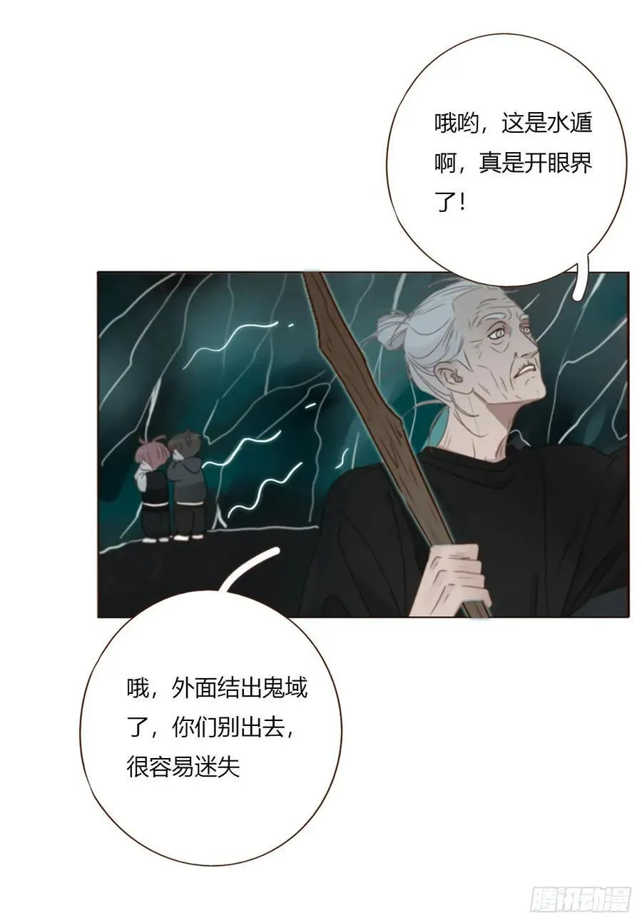 一八二章 沉默的鬼王 第22页