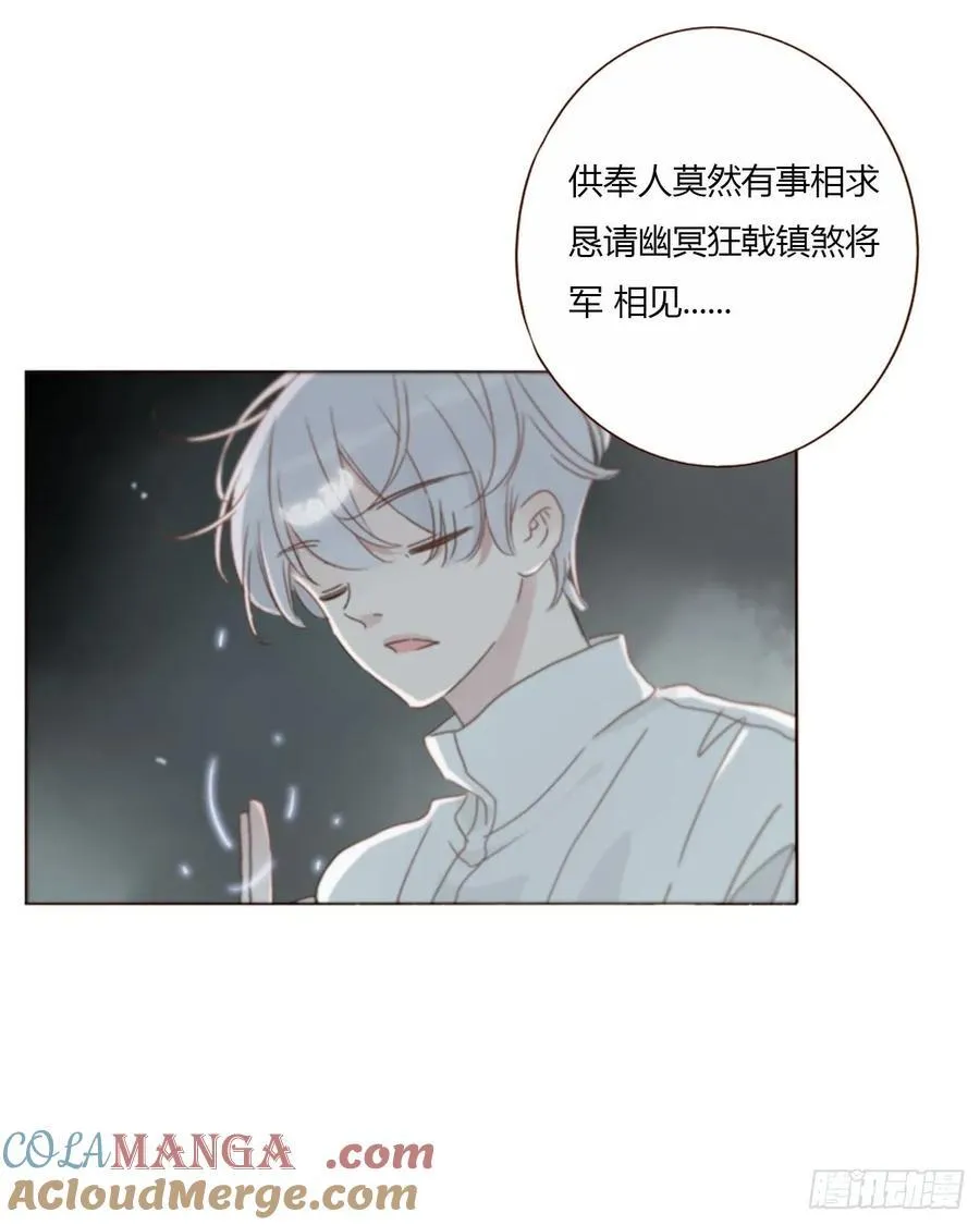 一八二章 沉默的鬼王 第23页