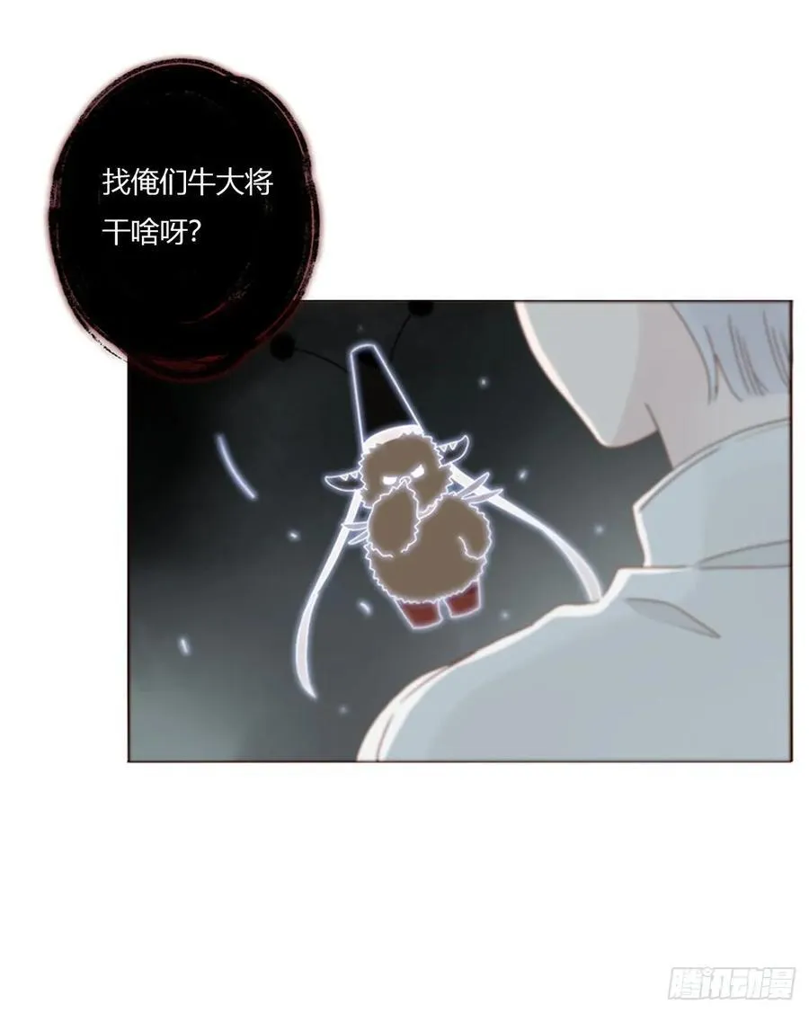 一八二章 沉默的鬼王 第24页