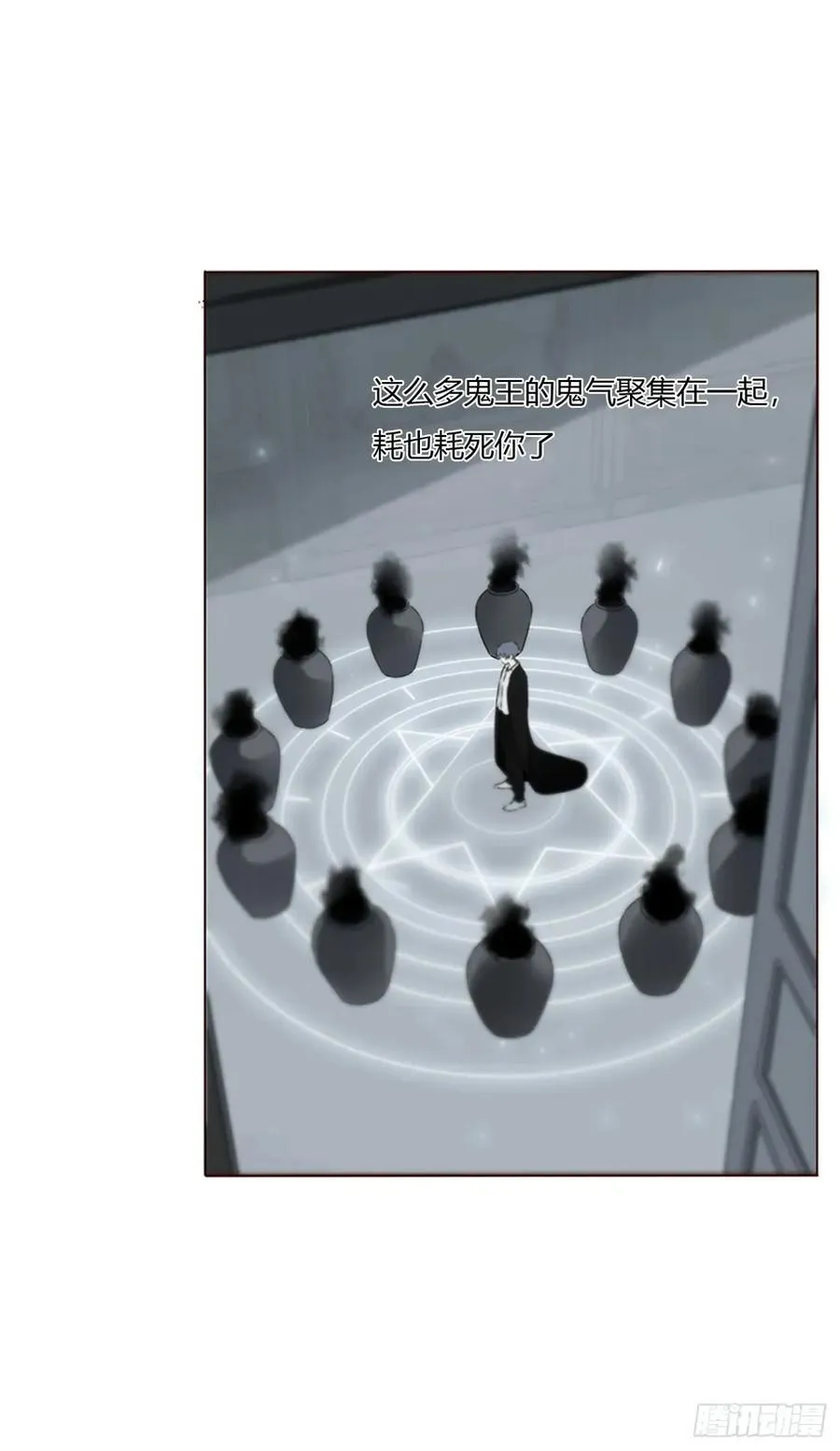 一八二章 沉默的鬼王 第30页