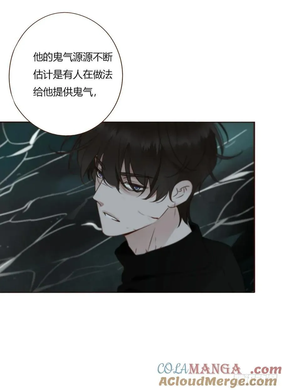 一八二章 沉默的鬼王 第37页