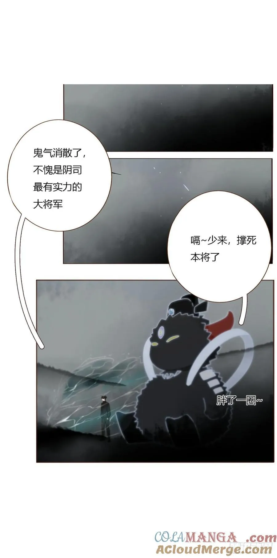 一八三章 陷入困境 第7页