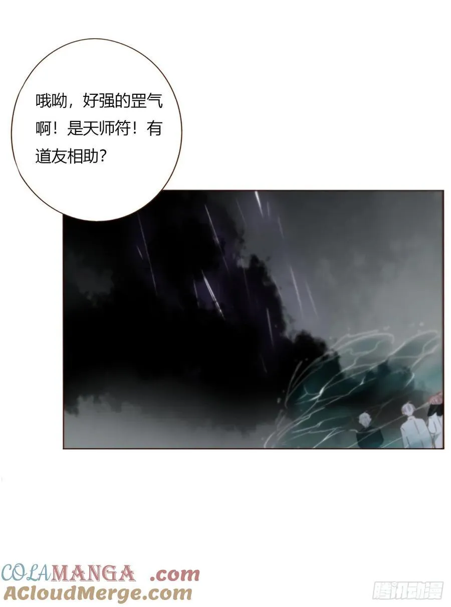 一八三章 陷入困境 第13页