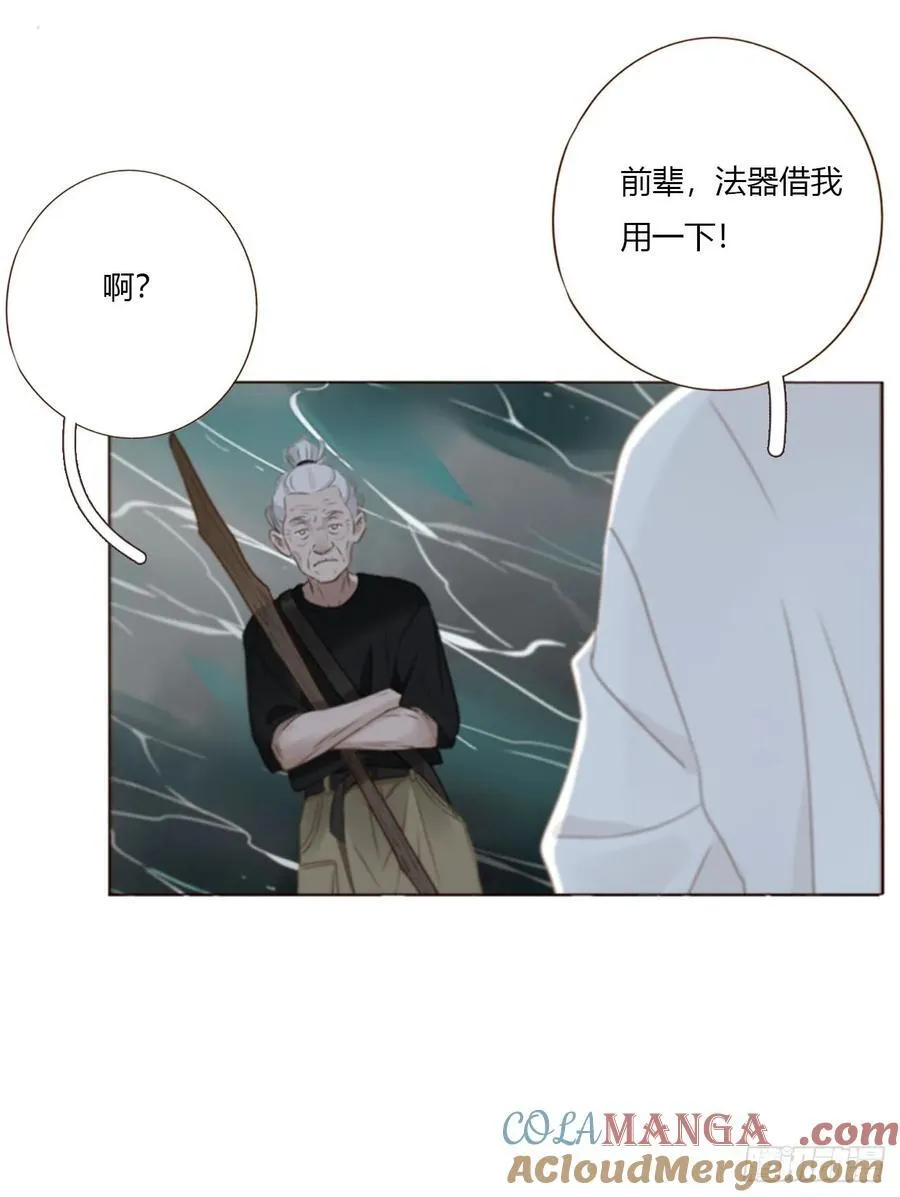 一八三章 陷入困境 第15页