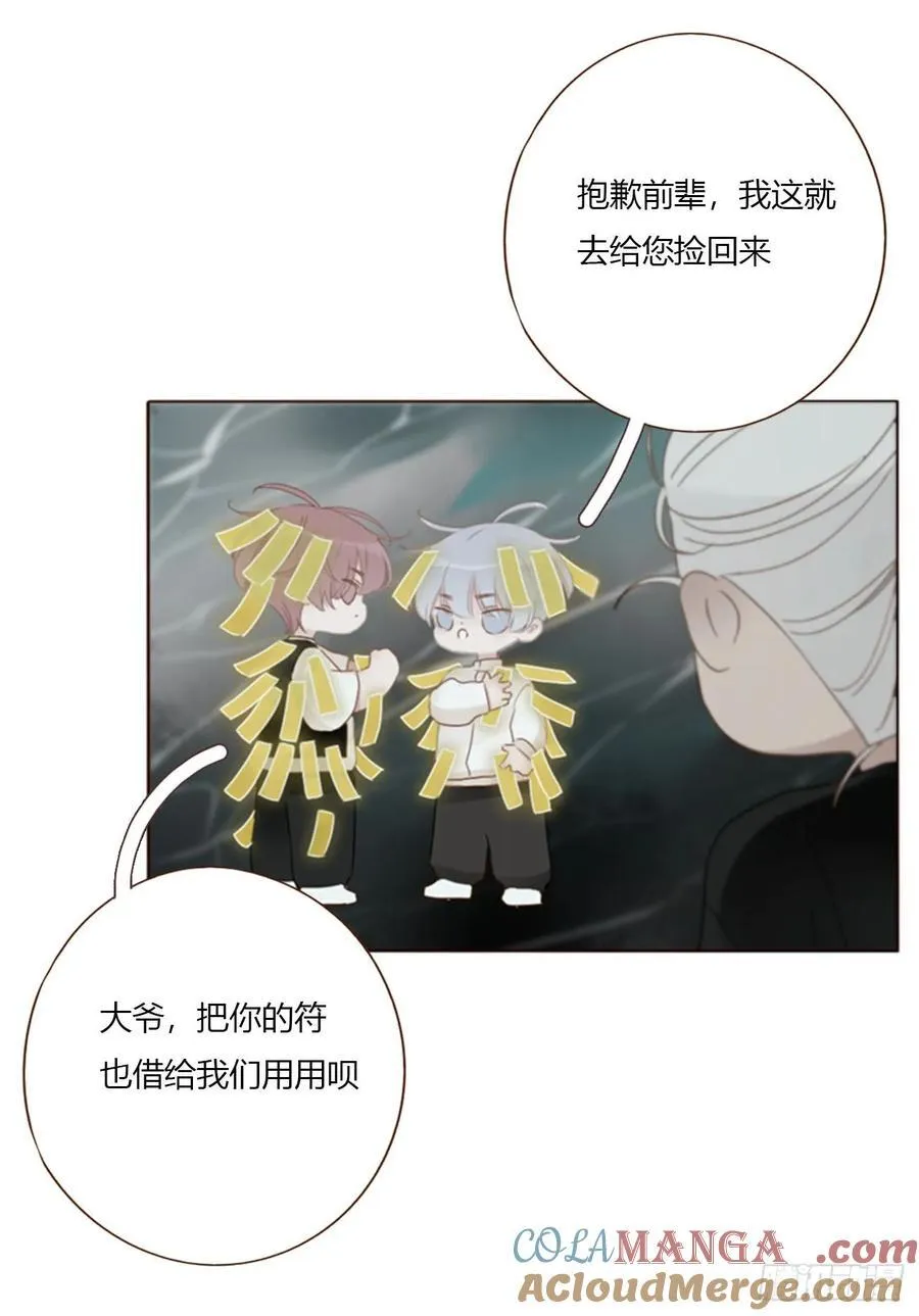 一八三章 陷入困境 第35页