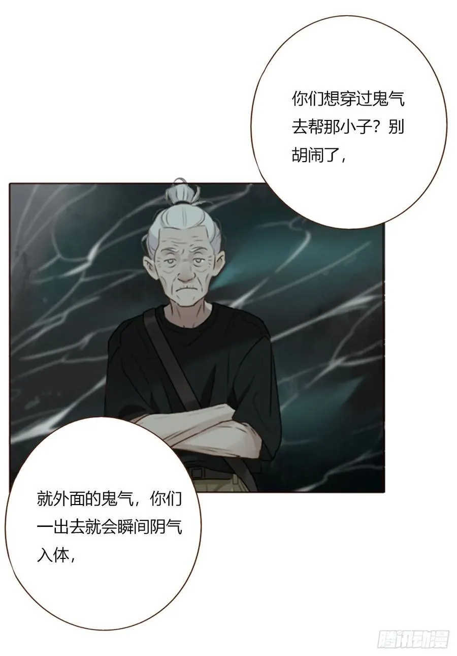 一八三章 陷入困境 第36页