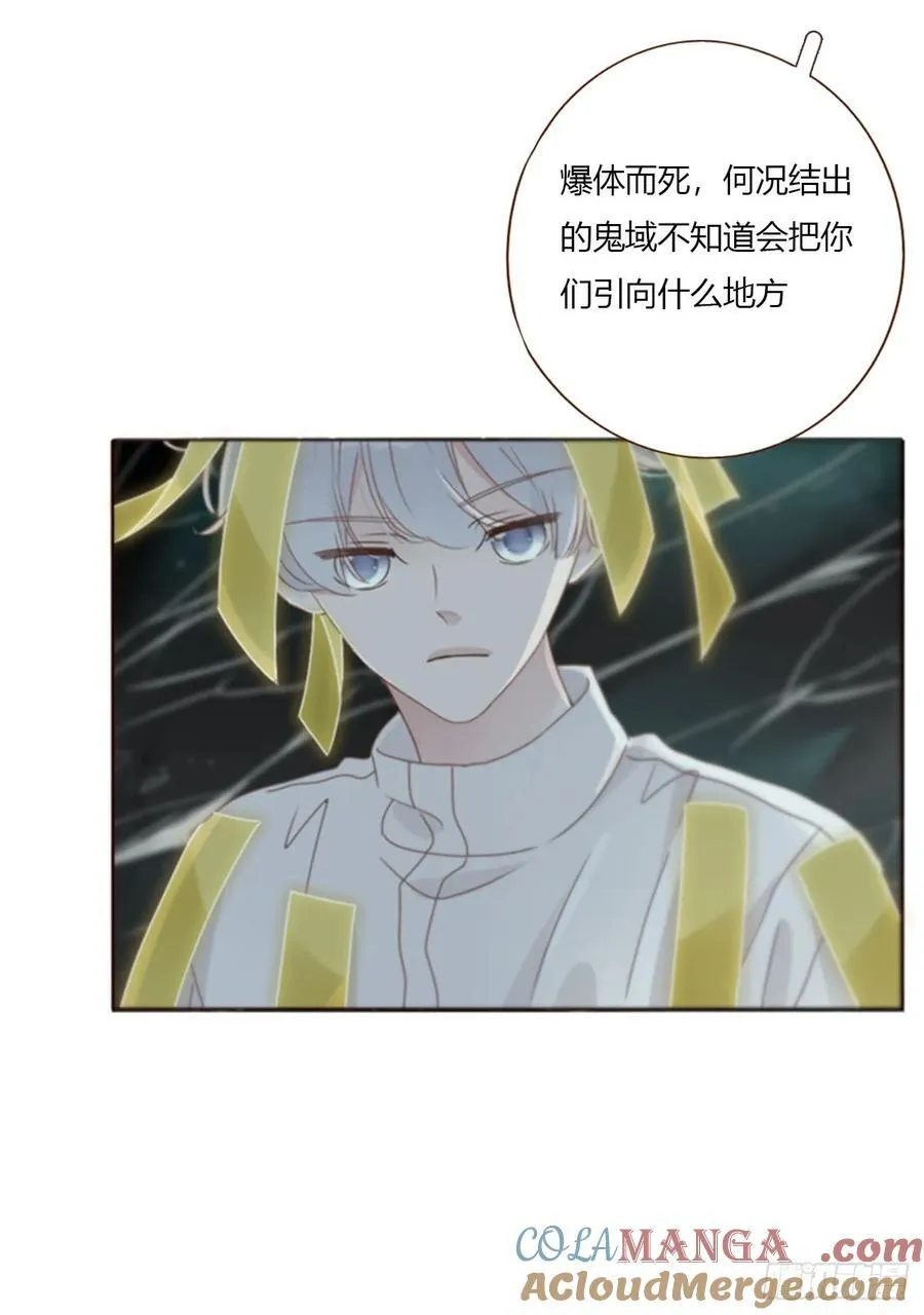 一八三章 陷入困境 第37页