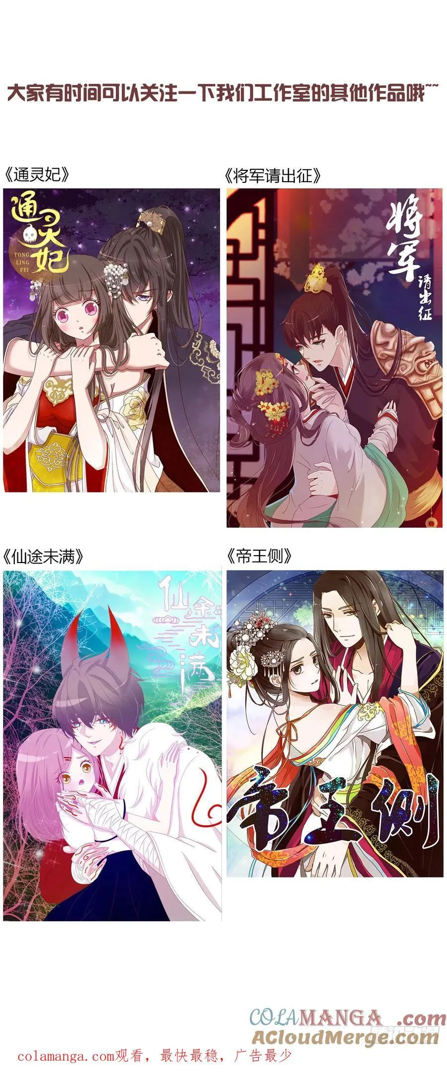 一八三章 陷入困境 第39页