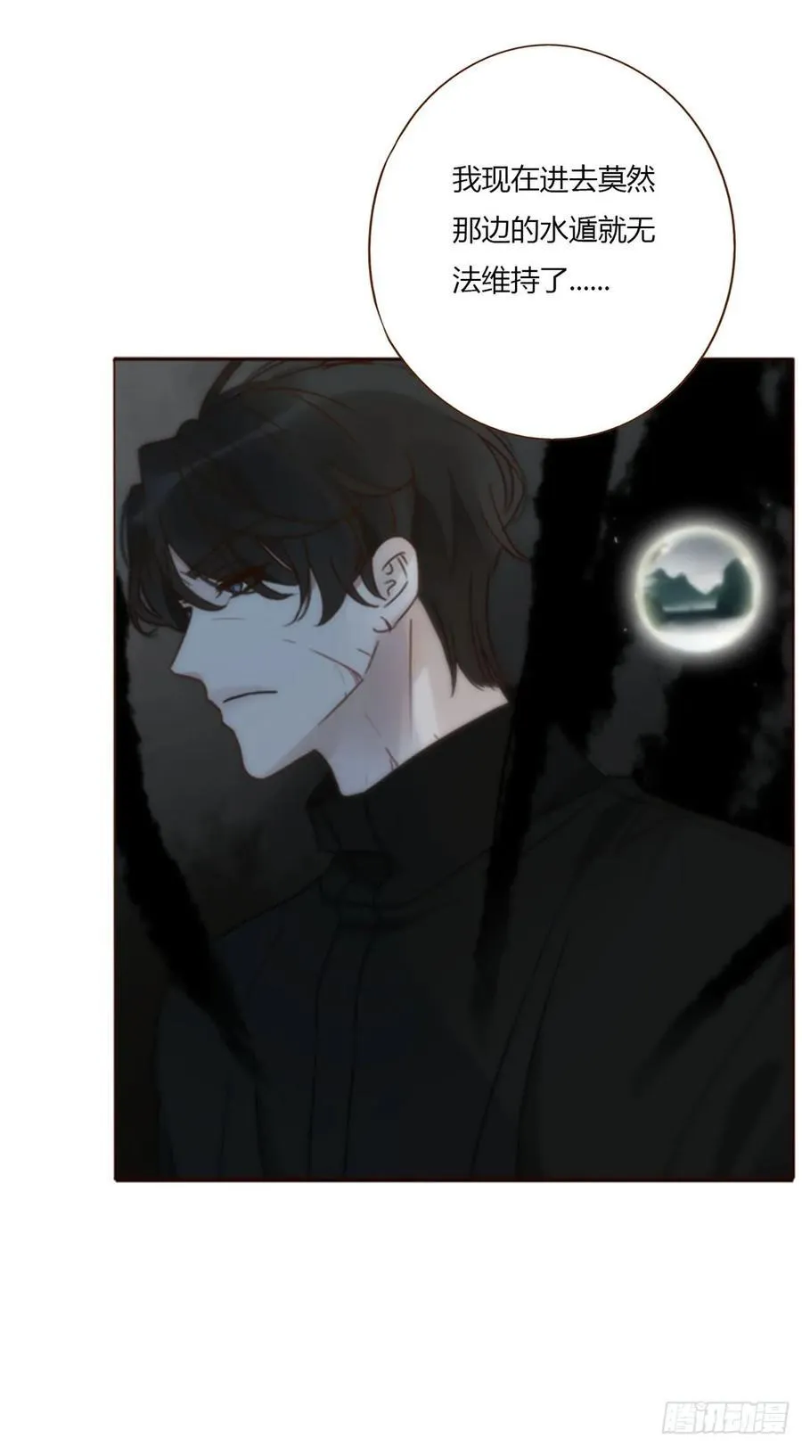 一八四章 师父来了 第6页