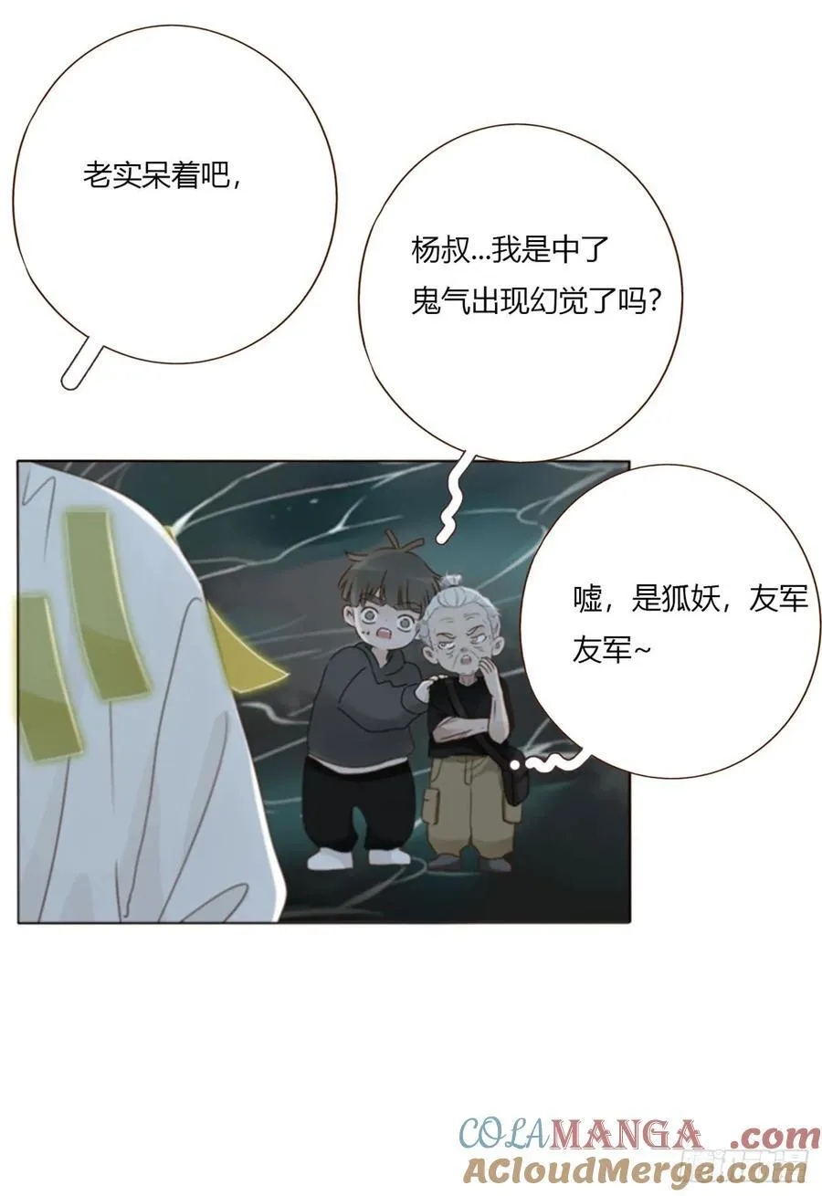 一八四章 师父来了 第11页