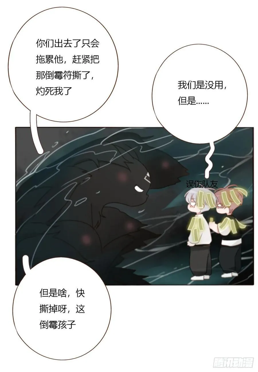 一八四章 师父来了 第12页