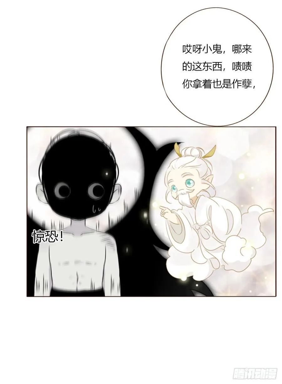 一八四章 师父来了 第20页
