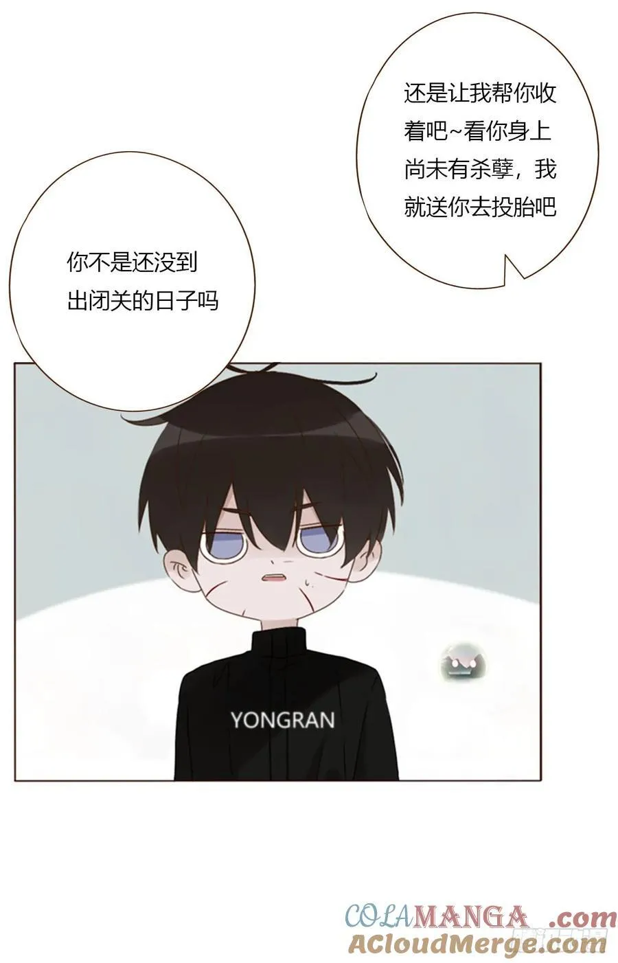 一八四章 师父来了 第21页