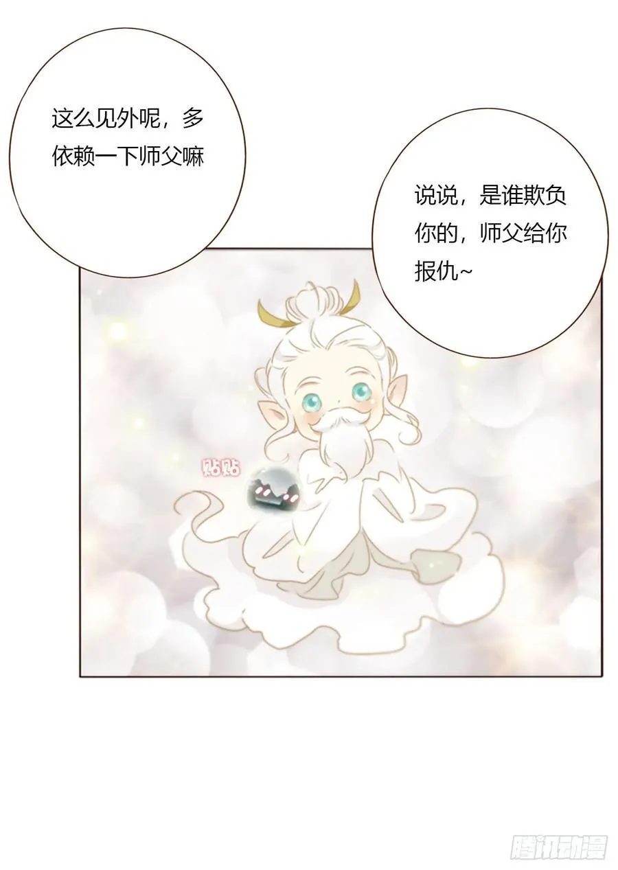 一八四章 师父来了 第24页