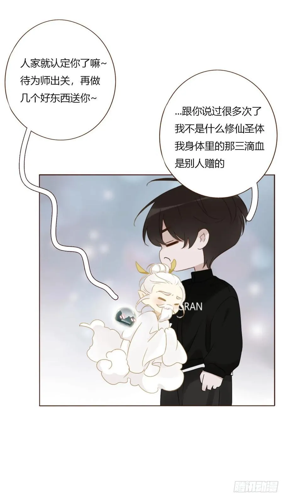一八四章 师父来了 第34页
