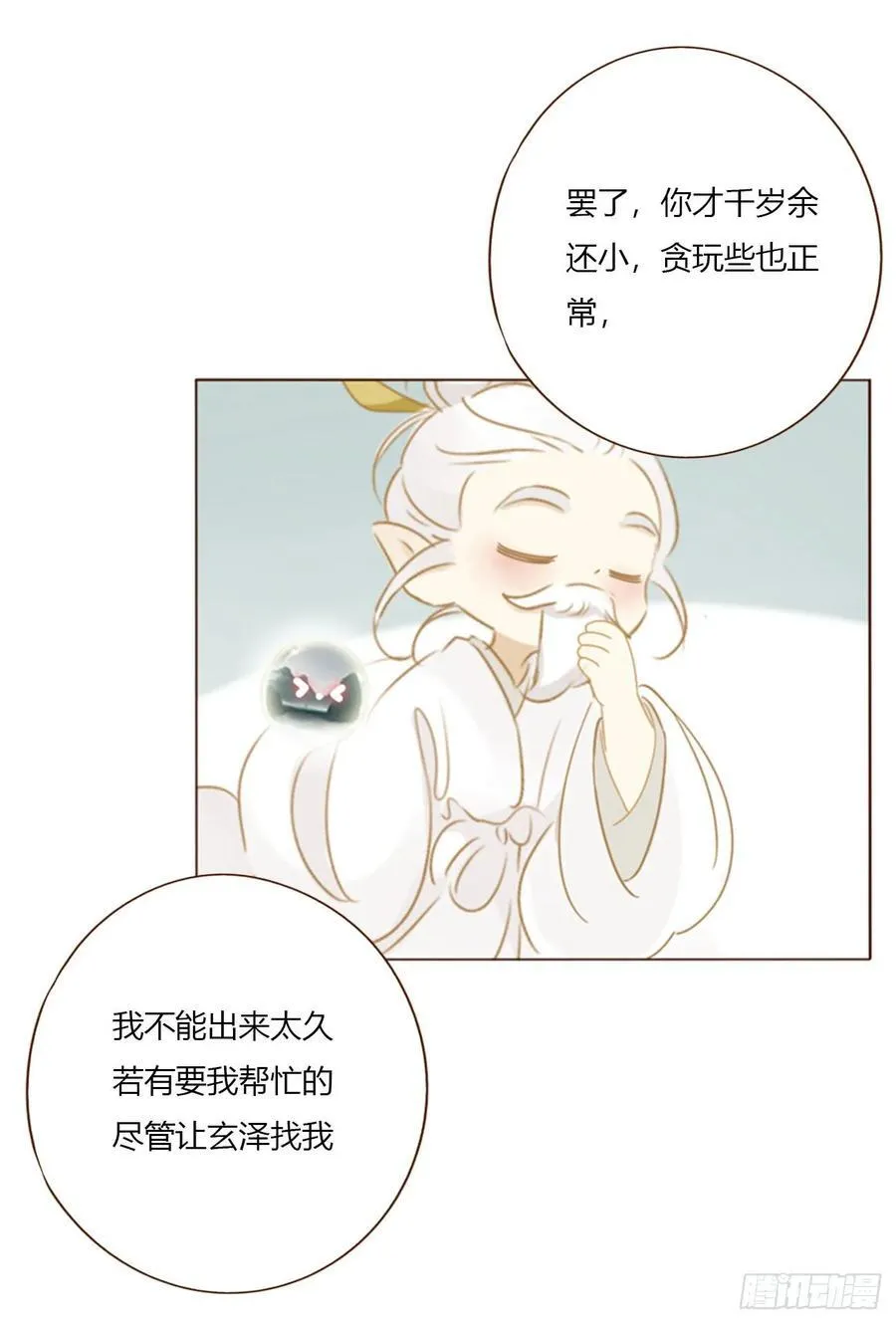 一八四章 师父来了 第38页