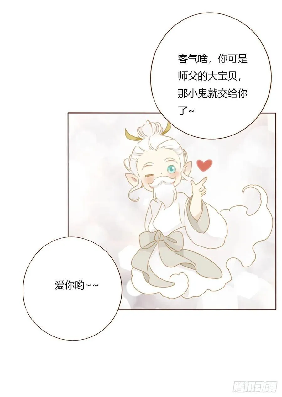一八四章 师父来了 第40页
