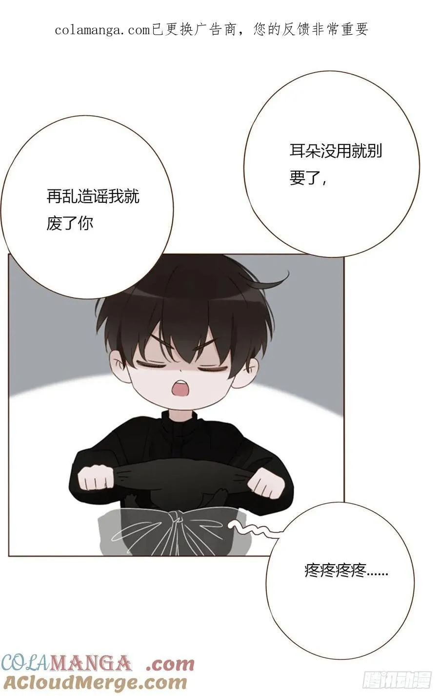 一八五章 雷击木 第1页