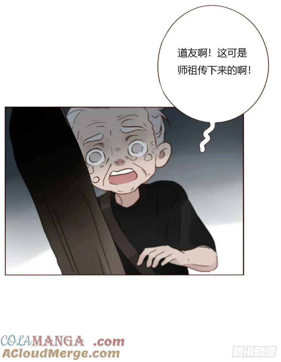 一八五章 雷击木 第7页