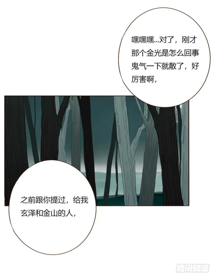 一八五章 雷击木 第20页
